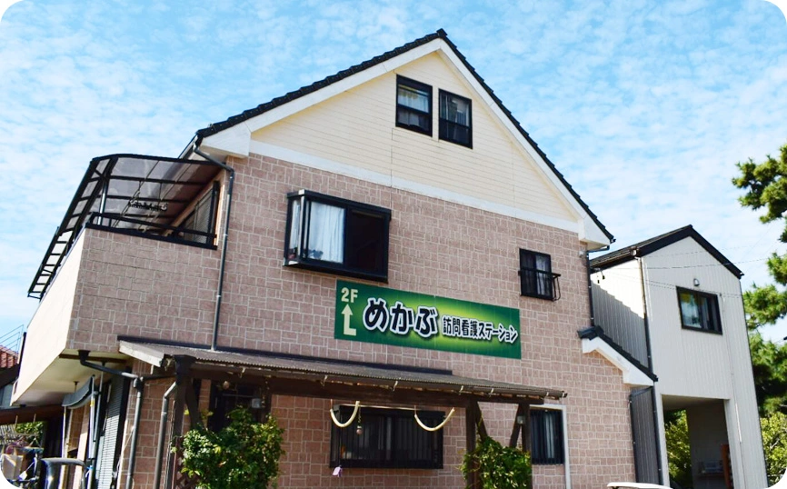 めかぶ訪問看護ステーション（本店）